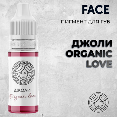 ДЖОЛИ ORGANIC LOVE — Face PMU— Пигмент для перманентного макияжа губ